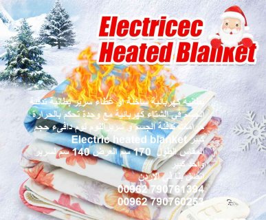 حرامات تدفئة التخت حرارية كهربائية بطانية ساخنة او غطاء سرير بطانية 2