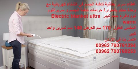 حرامات تدفئة التخت حرارية كهربائية بطانية ساخنة او غطاء سرير بطانية 5