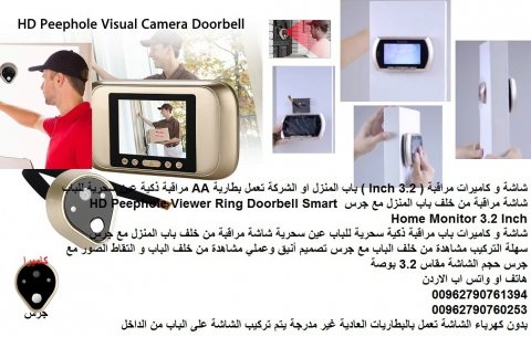 كاميرات حماية منزلك شاشات مراقبة على باب المنزل غين سحريه 2