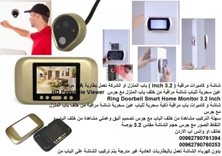 كاميرات حماية منزلك شاشات مراقبة على باب المنزل غين سحريه 3