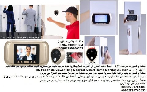 كاميرات حماية منزلك شاشات مراقبة على باب المنزل غين سحريه 6