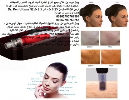 ديرما بن علاج جميع أنواع البشرة ندبات الوجه, للشعر والتصبغات والخطوط الحمراء 3