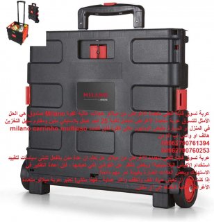 حقيبة تسوق بعجلات / عربة تسوق قابلة للطي متعددة الأغراض من ميلانو عجلات 2
