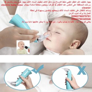 تنظيف الانف للرضع تنظيف طبي انف الرضيع جهاز تنظيف انف الطفل 6