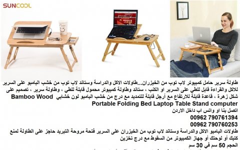 طاولات للبيع : لغرف النوم طاولة خشب وديكورات خشبية - طاولة سرير