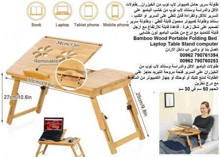 طاولات للبيع : لغرف النوم طاولة خشب وديكورات خشبية - طاولة سرير 2