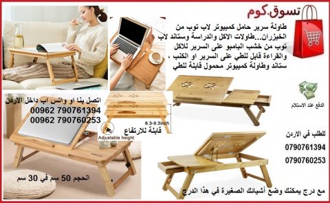 طاولات للبيع : لغرف النوم طاولة خشب وديكورات خشبية - طاولة سرير 4