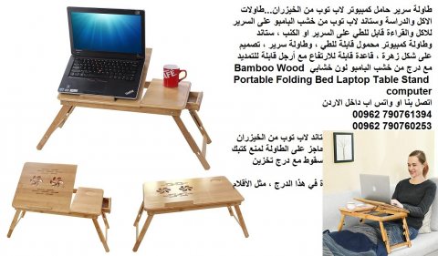 طاولات للبيع : لغرف النوم طاولة خشب وديكورات خشبية - طاولة سرير 6