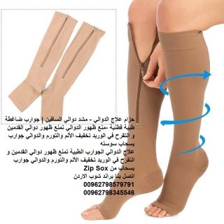 جوارب حزام علاج الدوالي - مشد دوالي الساقين | جوارب ضاغطة طبية 5