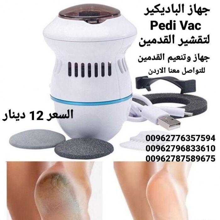 جهاز لإزالة الجلد الميت والقشور من الأقدام 5