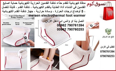 تدفئة القدمين بالشتاء - مدفأة كهربائية للقدم حذاء تدفئة اصابع القدمين 3