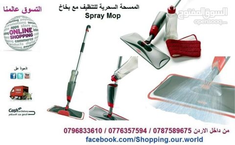 الممسحة السحرية للتنظيف مع بخاخMicrofiber Spray Mop