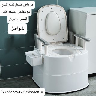 مقعد مرحاض صحي افرنجي لكبار السن 5
