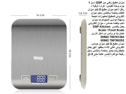 ميزان مطبخ رقمي من DSP / من 1 جرام وحدة القياس: غرام / أوقية / رطل  4