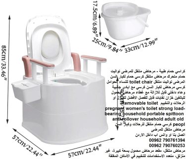 كراسي حمام طبية - مرحاض متنقل للمرضى تواليت حمام متحرك مرحاض 